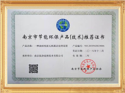 Environmental Product Certificate