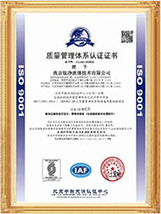 IS09001 Certificate