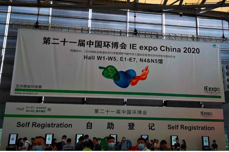 IE expo 2020 