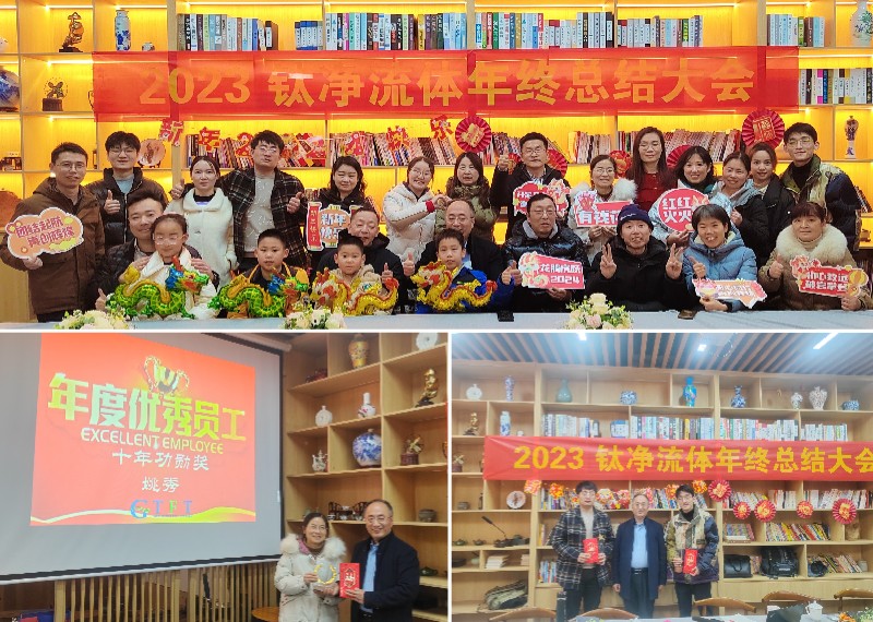 TFT’s 2023 Year-end Party&2024 New Year Party